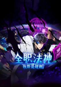 幻境奇谭 动漫 2026
